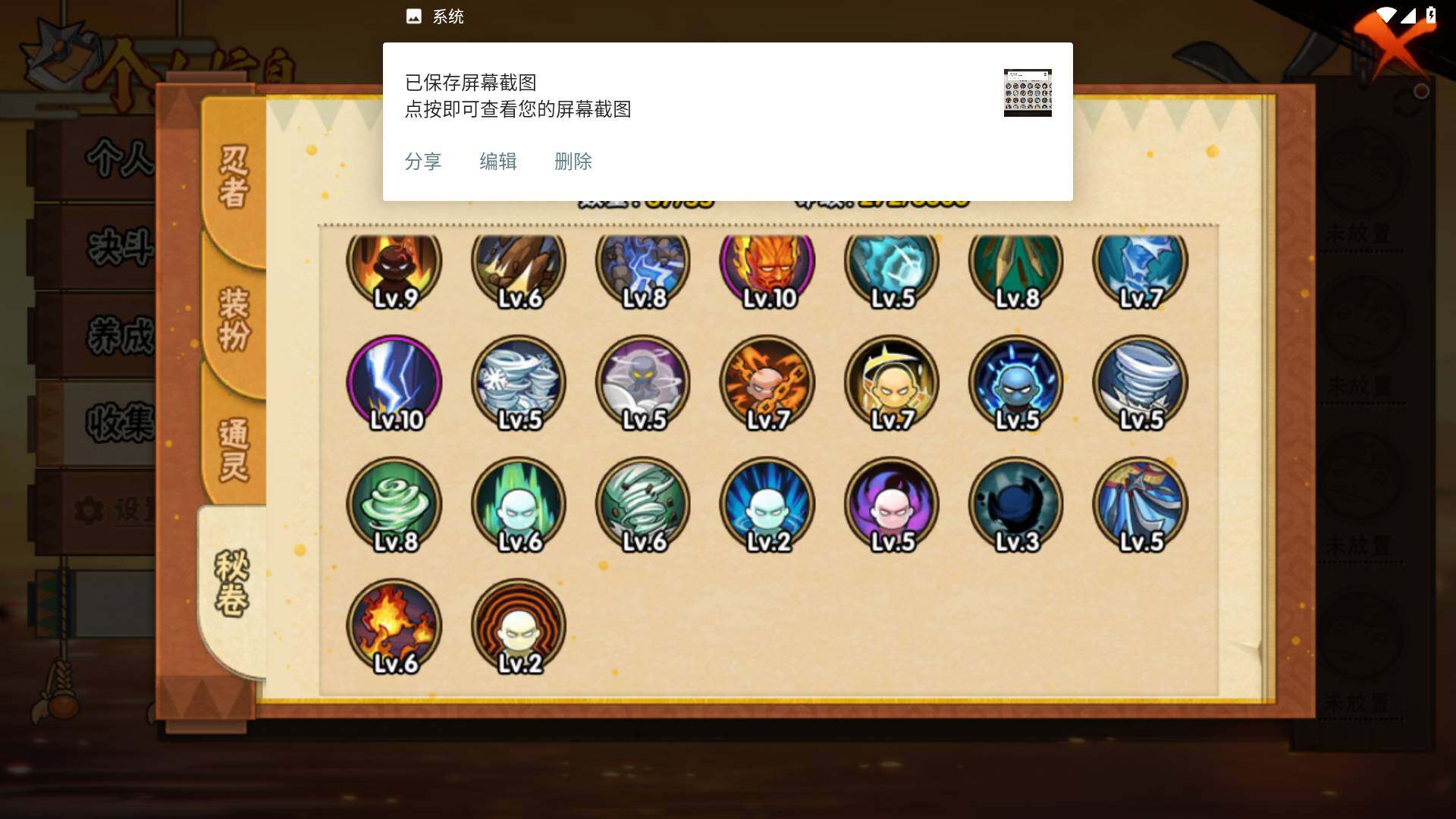 HYLFY436780火影忍者账号详情图10