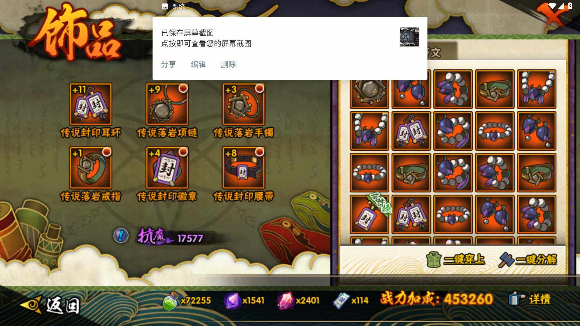 HYLFY436780火影忍者账号详情图12