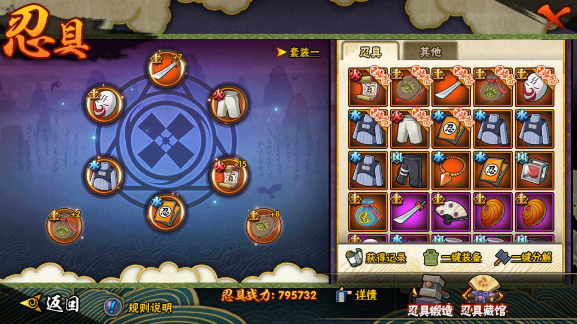 HYLFY436780火影忍者账号详情图13
