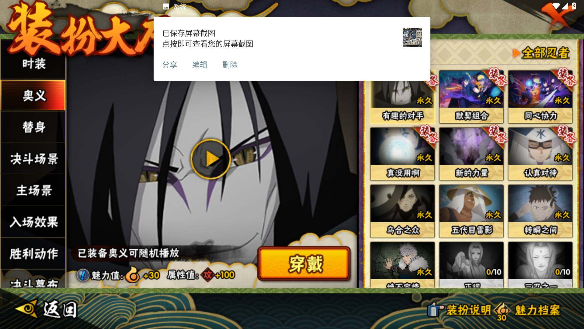 HYLFY436780火影忍者账号详情图15