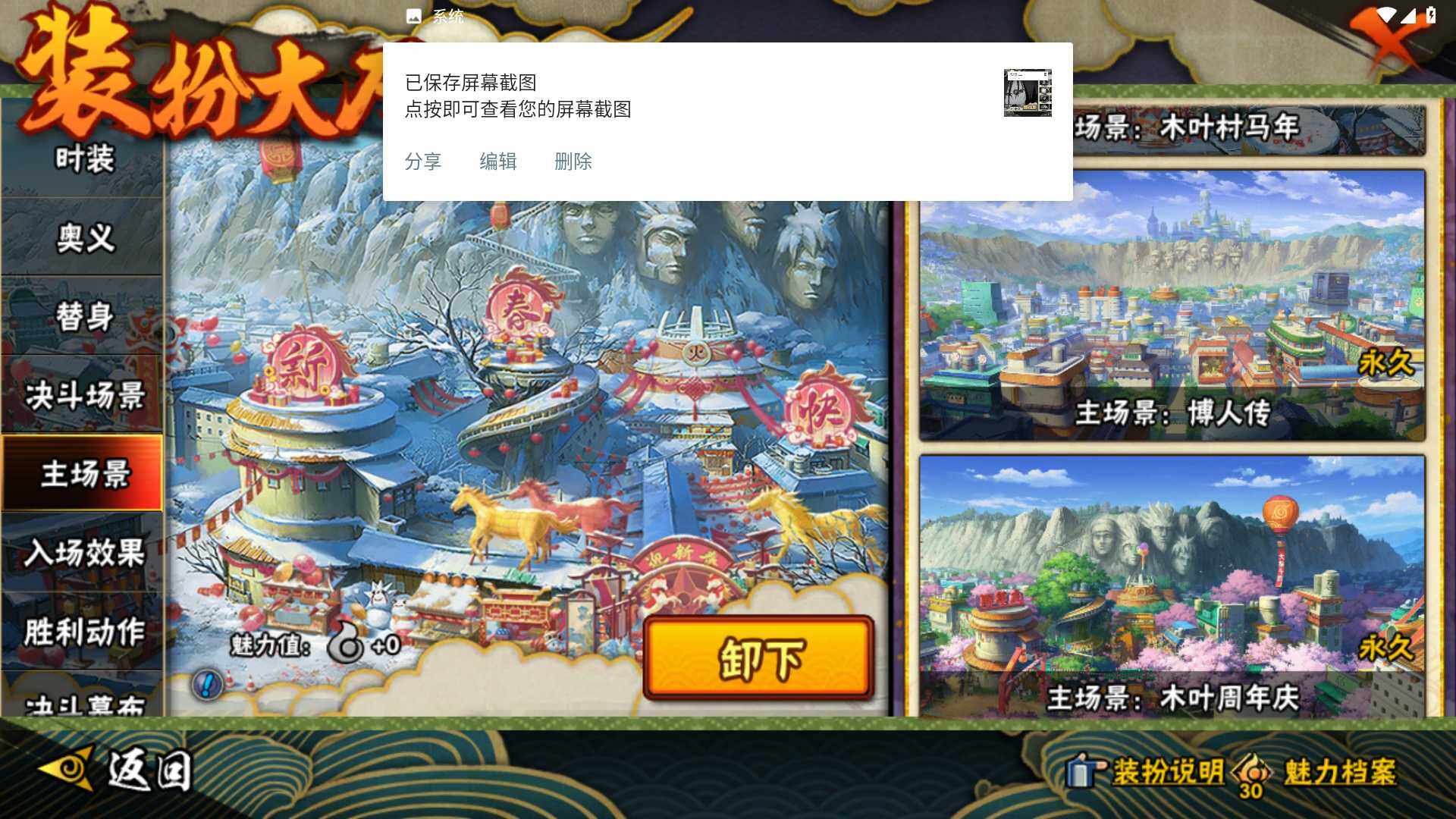 HYLFY436780火影忍者账号详情图16