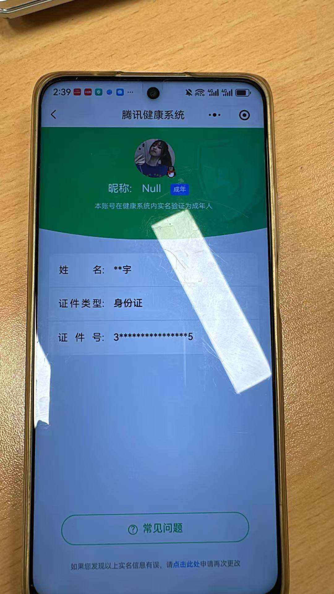 WZEY4379781王者荣耀账号详情图11