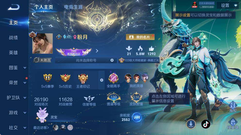 WZEY4379781王者荣耀账号详情图12