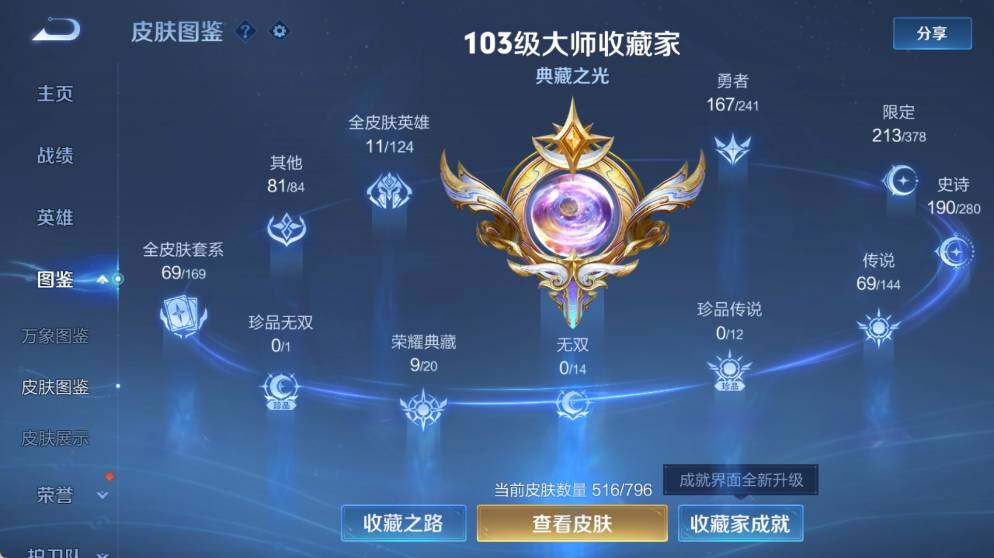 WZEY4379781王者荣耀账号详情图14