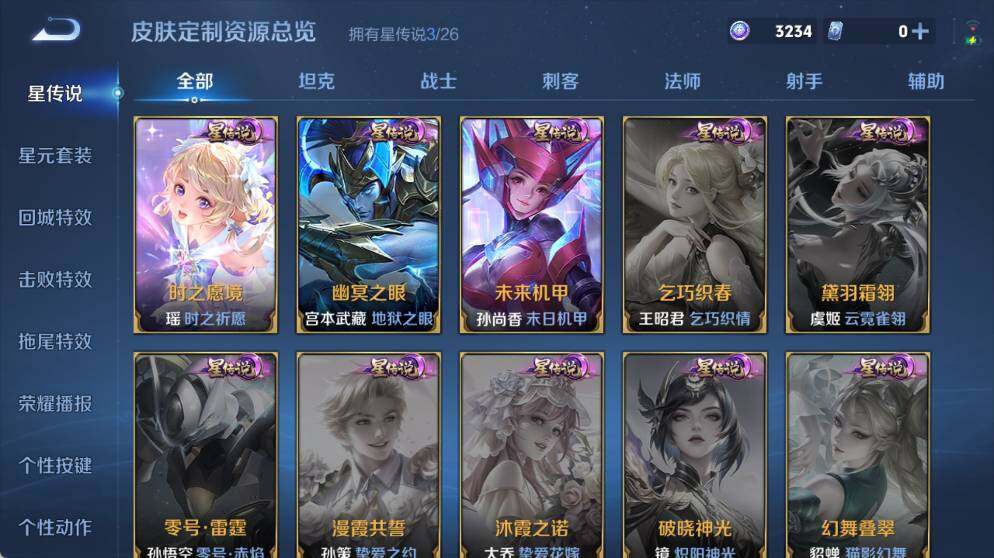 WZEY4379781王者荣耀账号详情图15