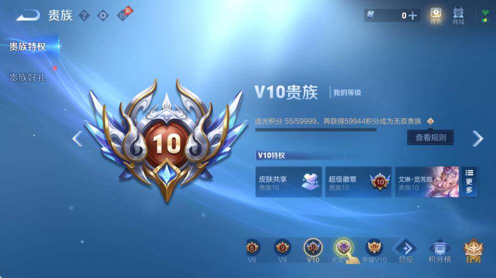 WZEY4379781王者荣耀账号详情图17