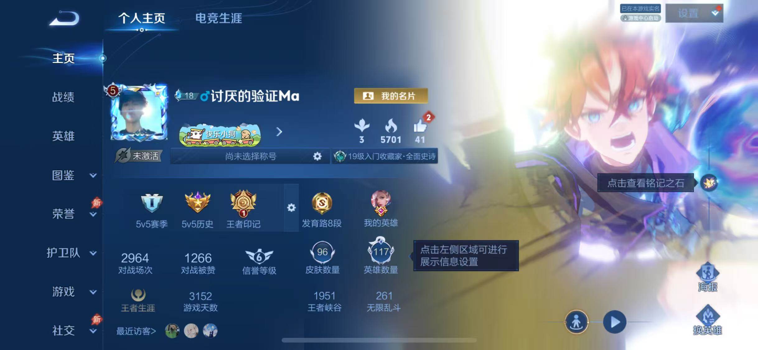 WZQM4379935王者荣耀账号详情图5 WZQM4379935王者荣耀账号详情图5