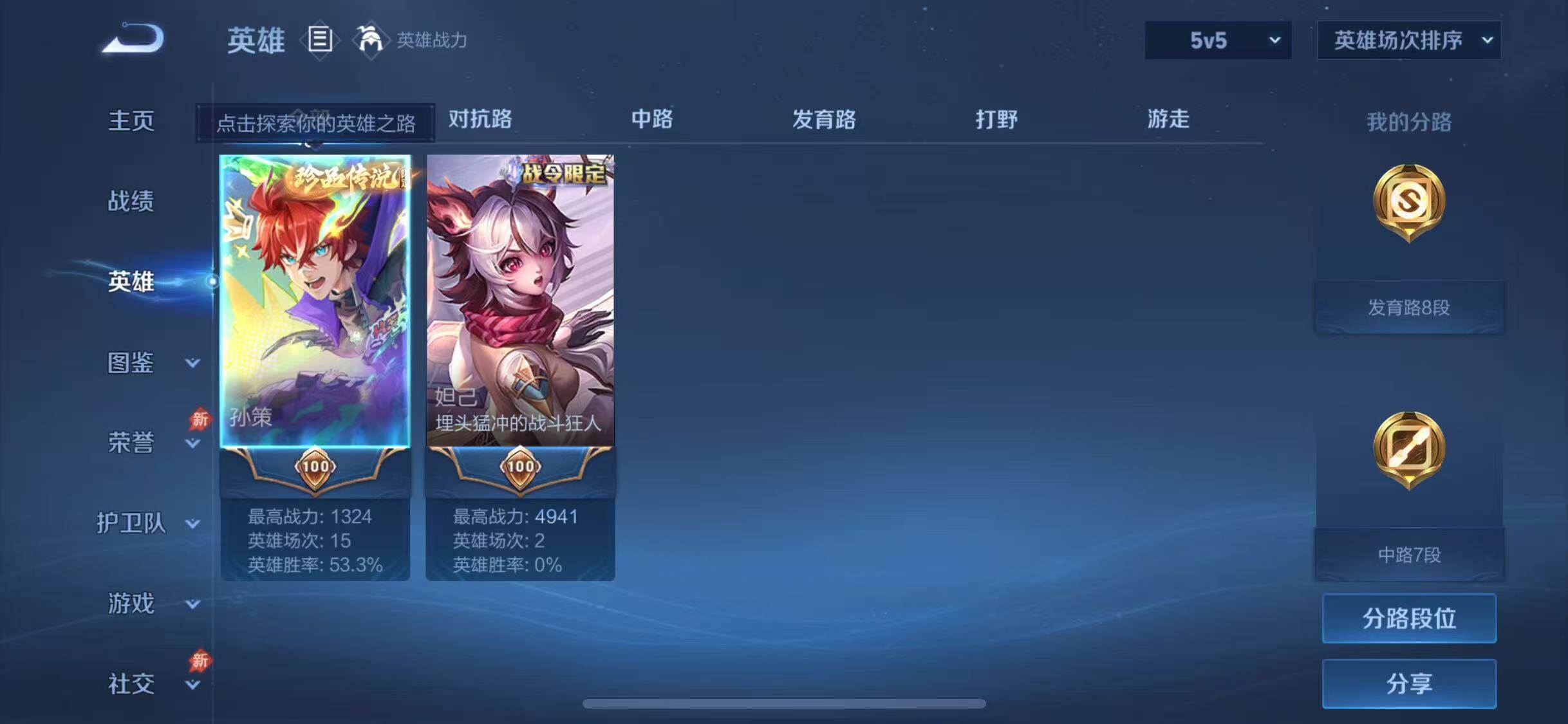WZQM4379935王者荣耀账号详情图6 WZQM4379935王者荣耀账号详情图6