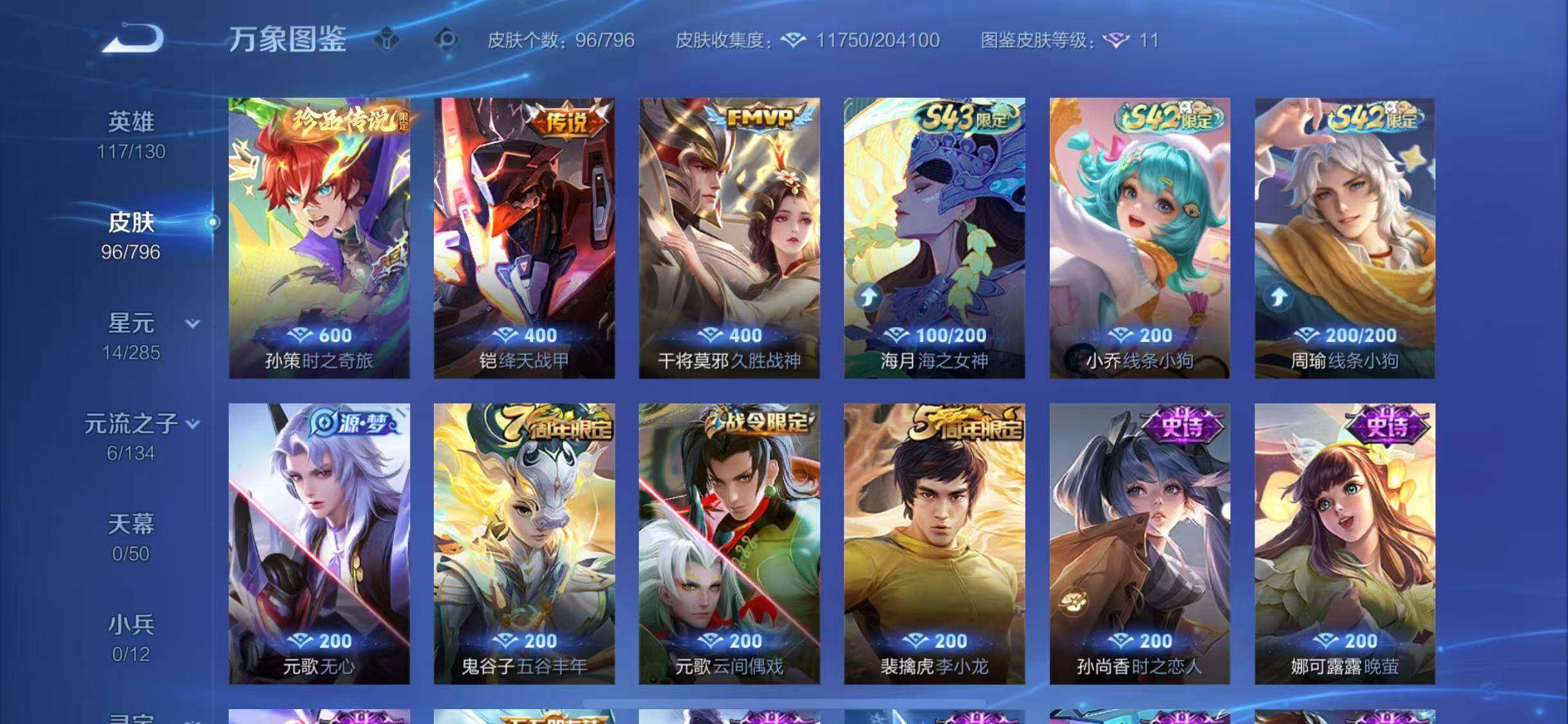 WZQM4379935王者荣耀账号详情图8 WZQM4379935王者荣耀账号详情图8