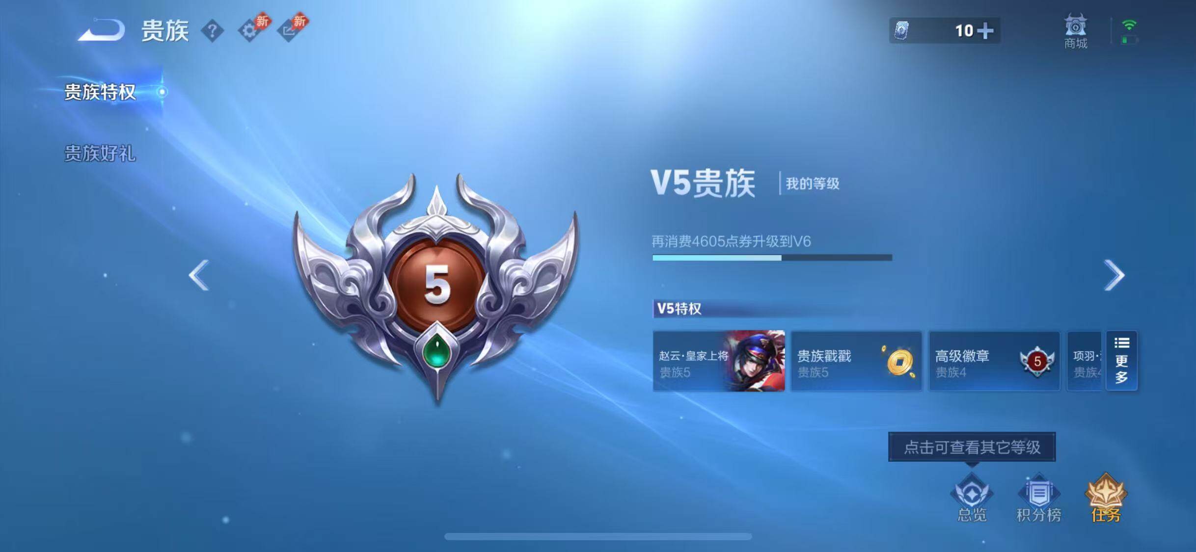 WZQM4379935王者荣耀账号详情图11 WZQM4379935王者荣耀账号详情图11