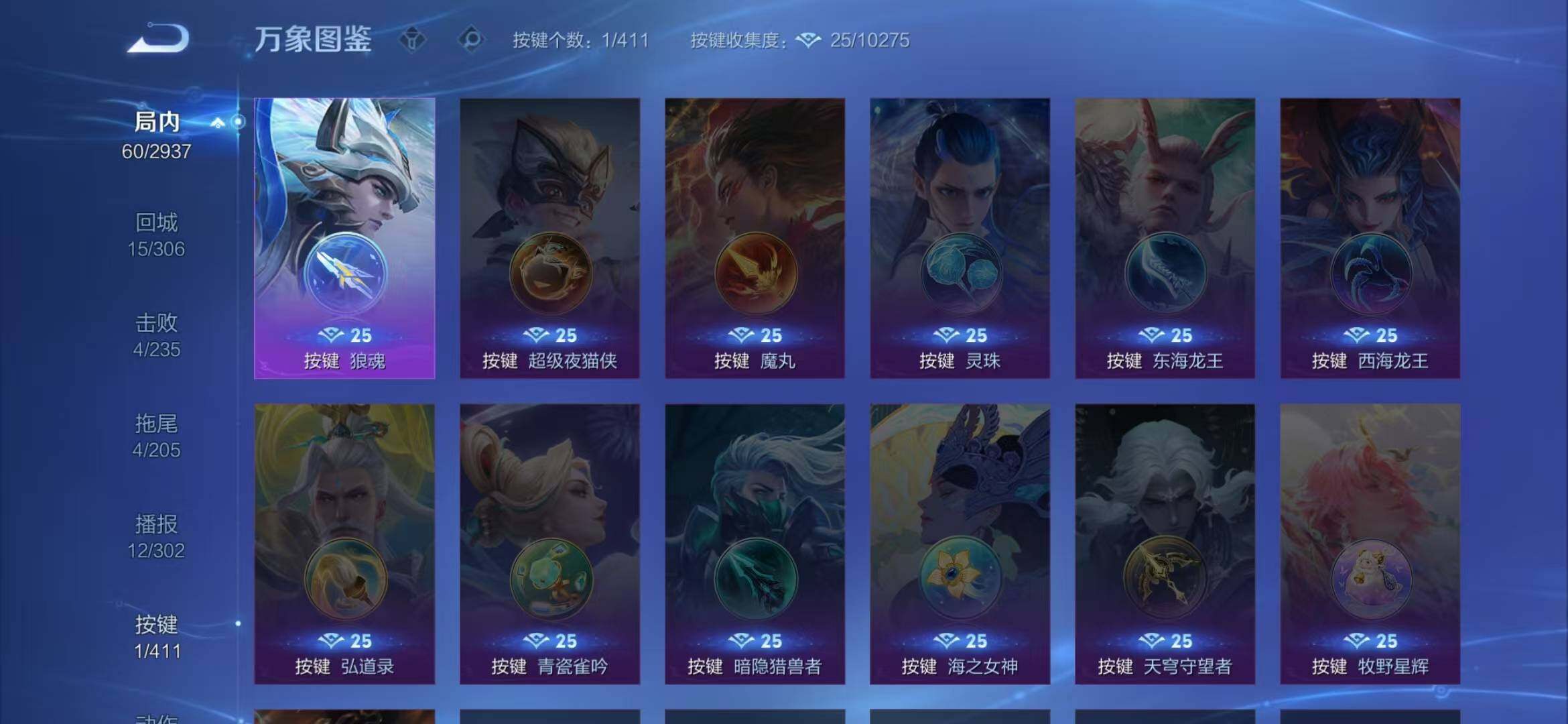 WZQM4380181王者荣耀账号详情图5 WZQM4380181王者荣耀账号详情图5
