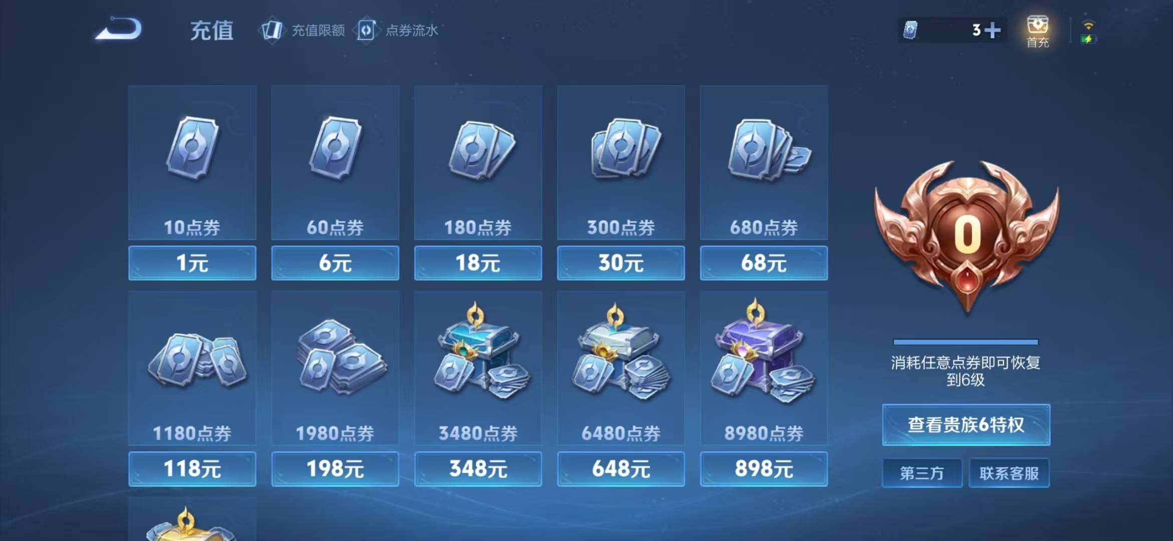 WZQM4380181王者荣耀账号详情图9 WZQM4380181王者荣耀账号详情图9