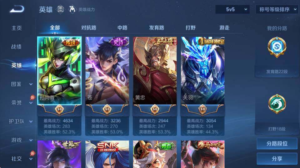 WZQM4380476王者荣耀账号详情图10