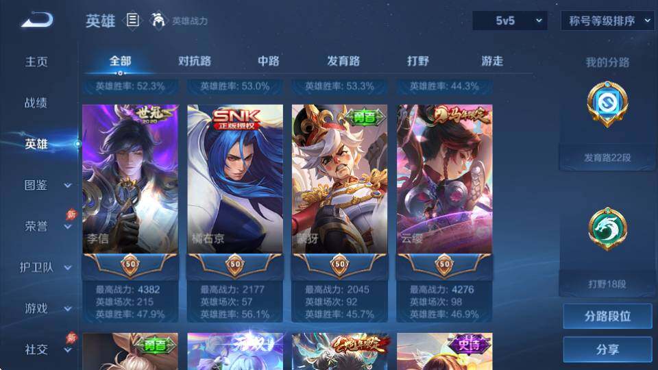 WZQM4380476王者荣耀账号详情图11