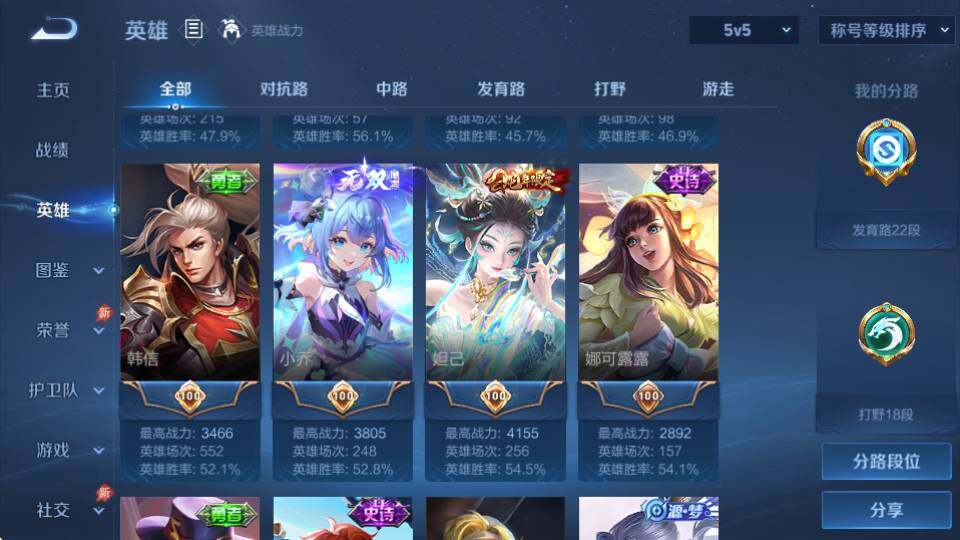 WZQM4380476王者荣耀账号详情图12