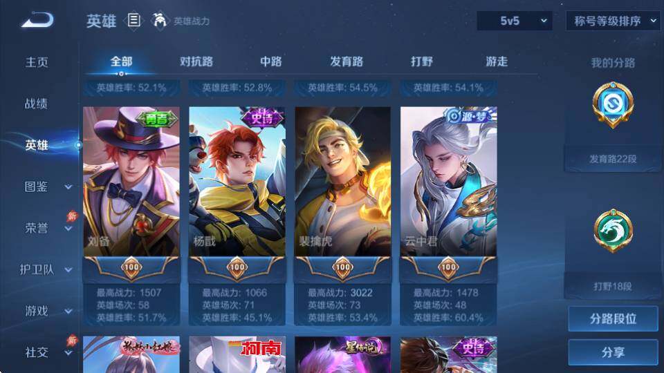 WZQM4380476王者荣耀账号详情图13