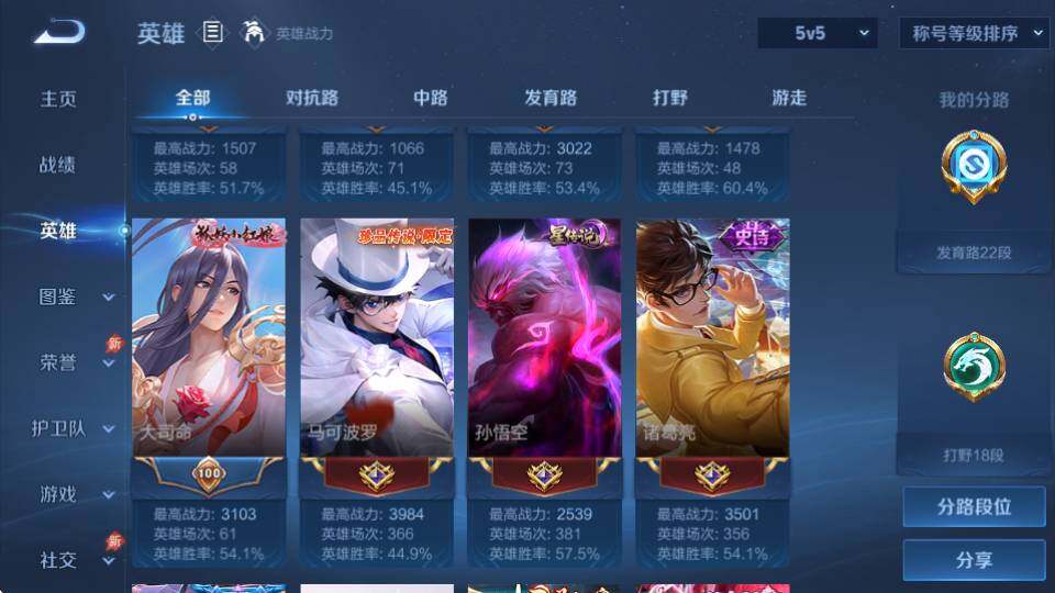 WZQM4380476王者荣耀账号详情图14