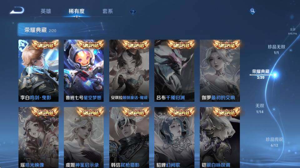 WZQM4380476王者荣耀账号详情图17