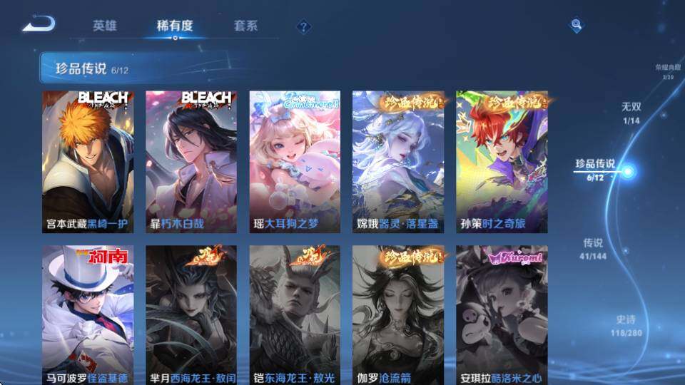 WZQM4380476王者荣耀账号详情图19