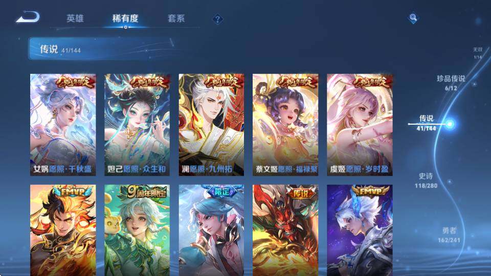 WZQM4380476王者荣耀账号详情图21