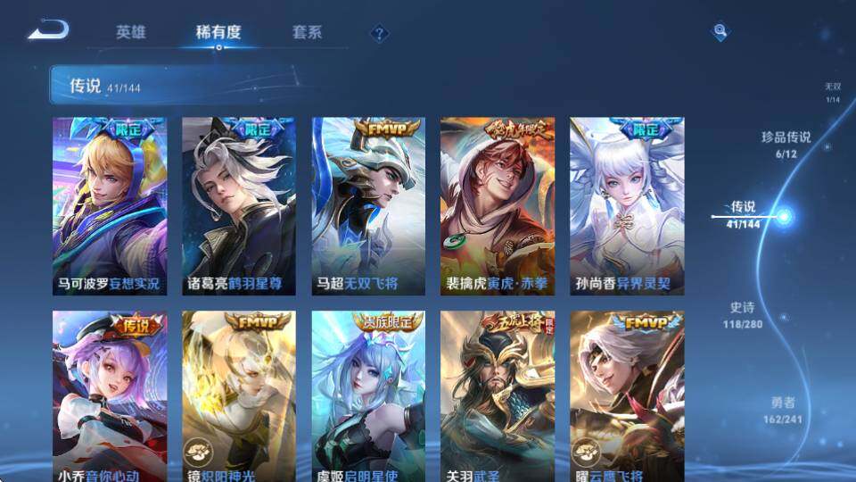 WZQM4380476王者荣耀账号详情图22