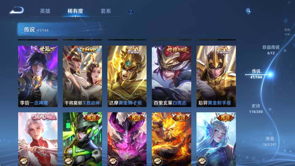 WZQM4380476王者荣耀账号详情图23
