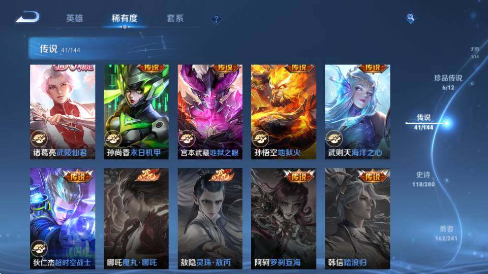 WZQM4380476王者荣耀账号详情图24