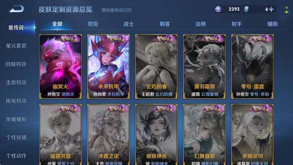 WZQM4380476王者荣耀账号详情图25
