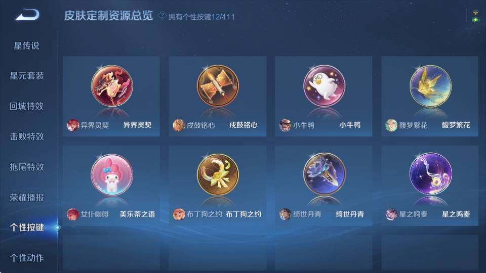 WZQM4380476王者荣耀账号详情图26