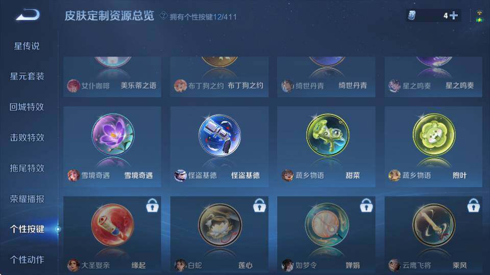 WZQM4380476王者荣耀账号详情图27