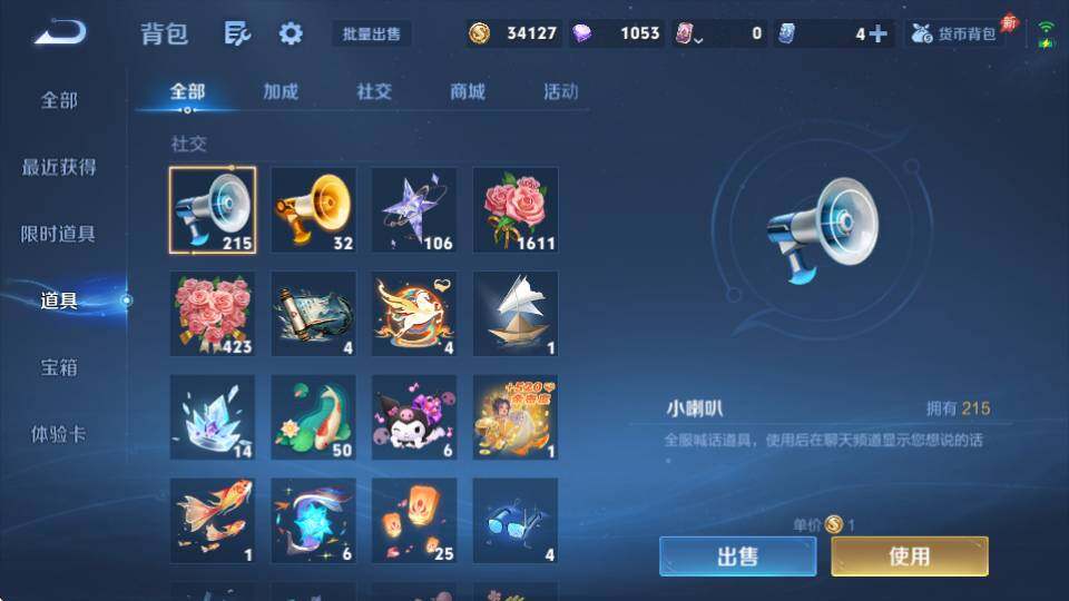 WZQM4380476王者荣耀账号详情图30