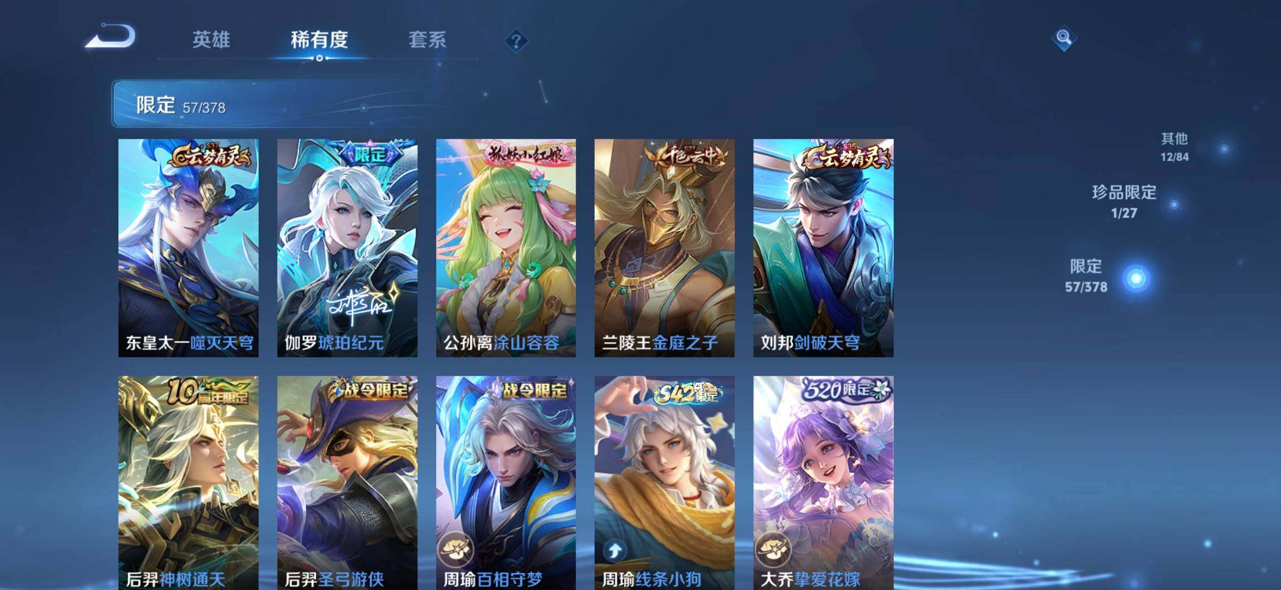 WZQM4380542王者荣耀账号详情图5 WZQM4380542王者荣耀账号详情图5
