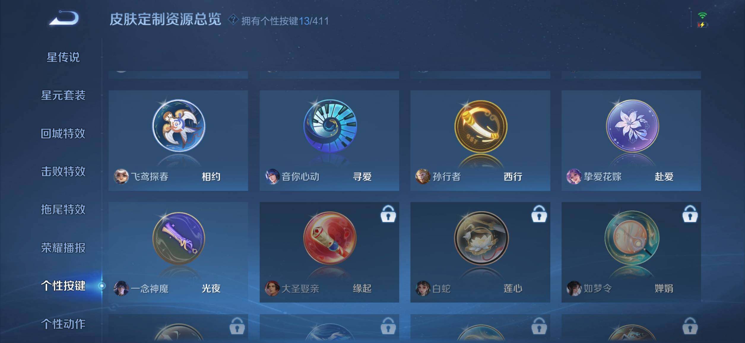 WZQM4380542王者荣耀账号详情图6 WZQM4380542王者荣耀账号详情图6