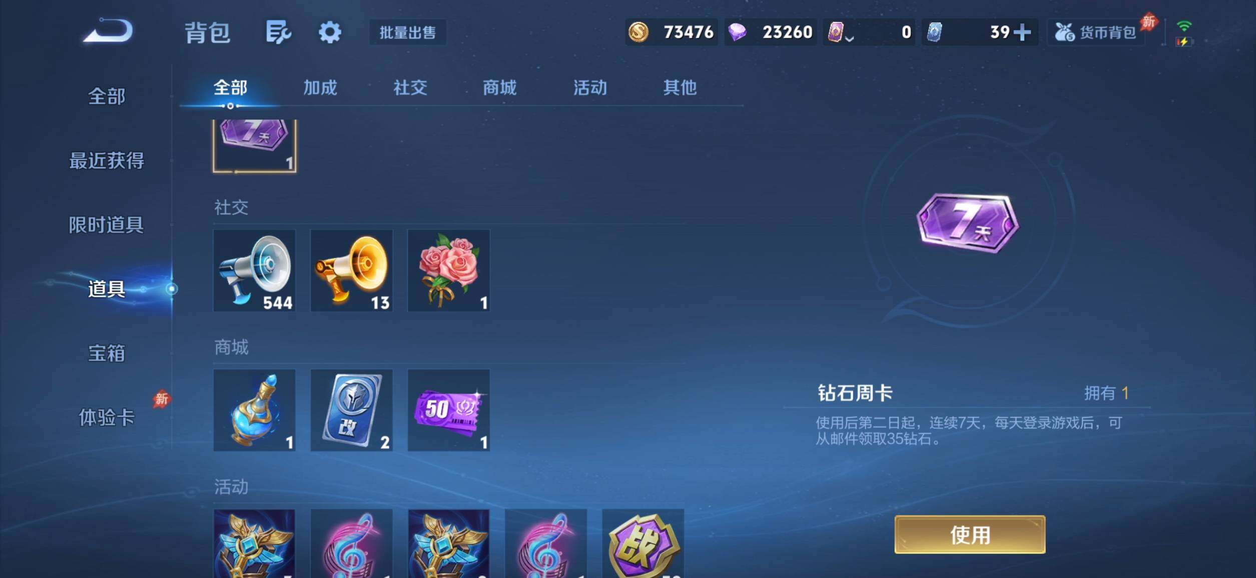 WZQM4380542王者荣耀账号详情图7 WZQM4380542王者荣耀账号详情图7