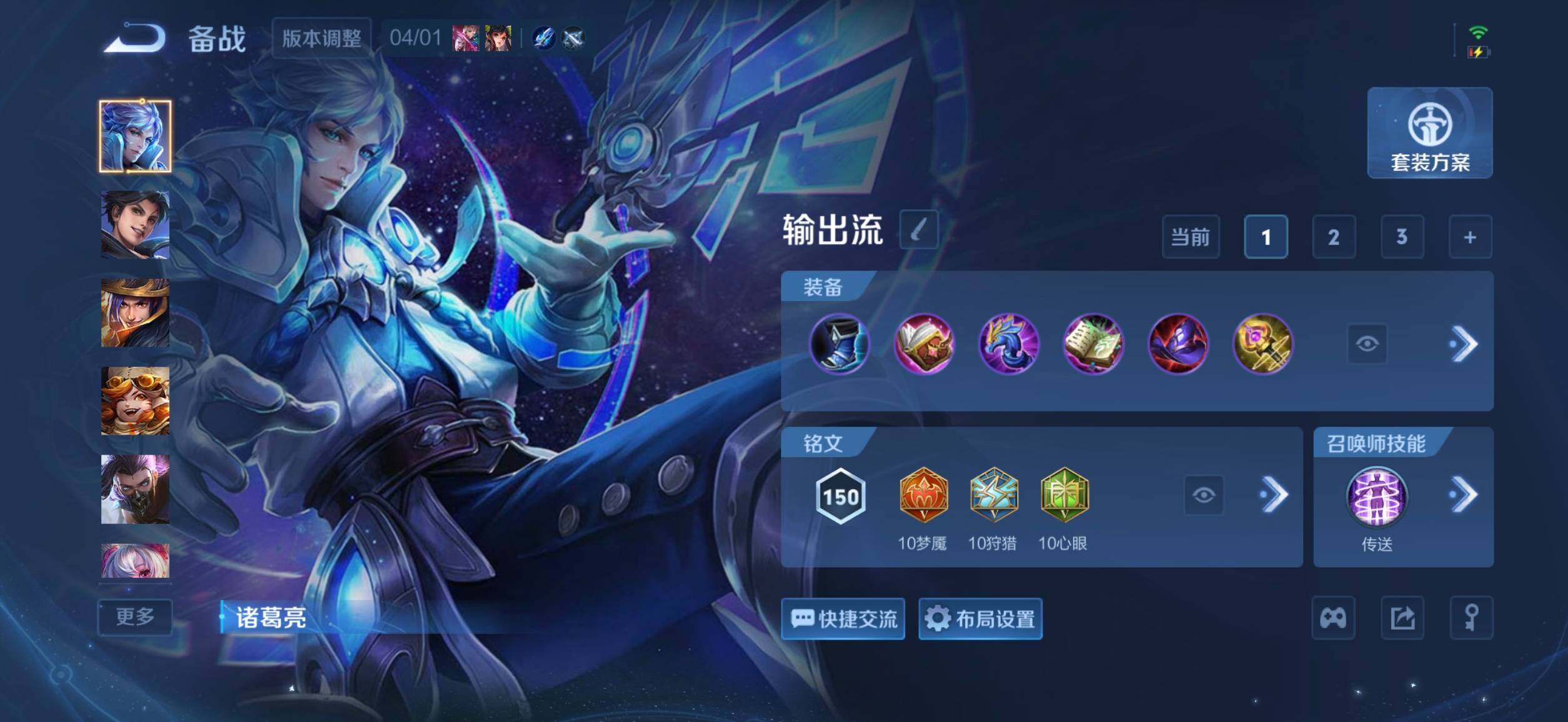 WZQM4380542王者荣耀账号详情图9 WZQM4380542王者荣耀账号详情图9