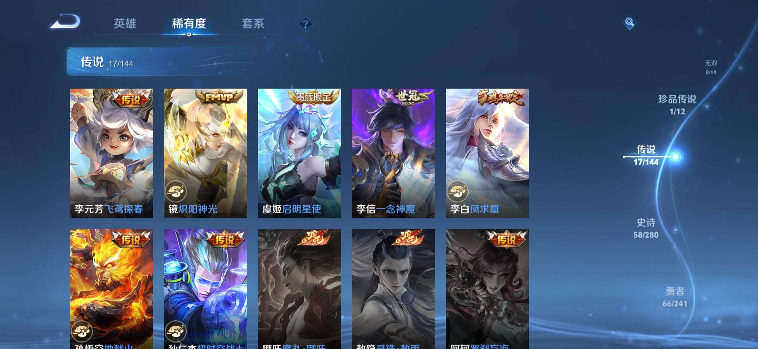 WZQM4380542王者荣耀账号详情图15 WZQM4380542王者荣耀账号详情图15