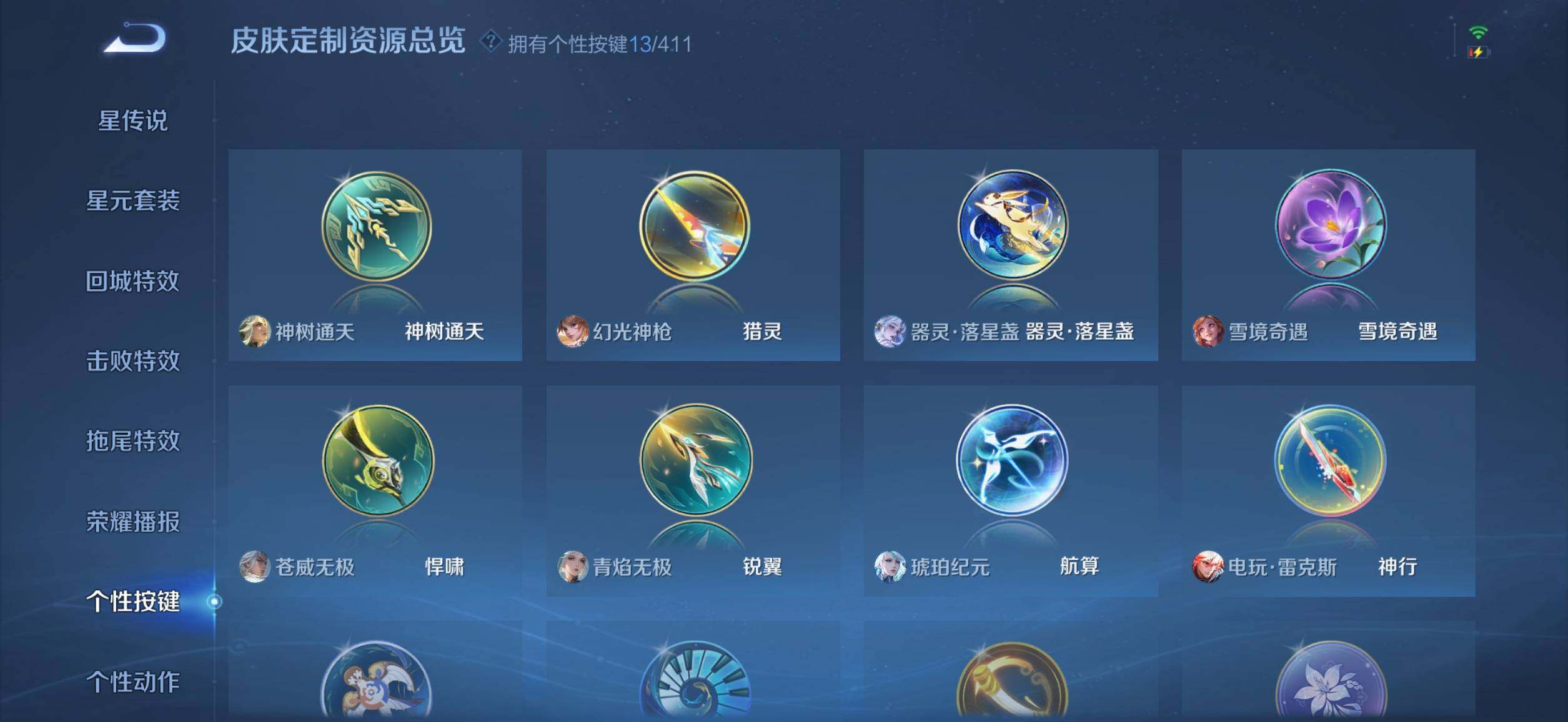 WZQM4380542王者荣耀账号详情图17 WZQM4380542王者荣耀账号详情图17