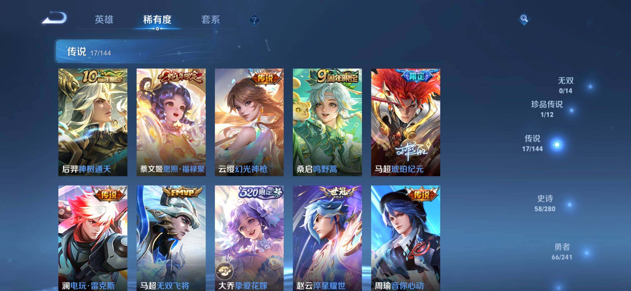 WZQM4380542王者荣耀账号详情图18 WZQM4380542王者荣耀账号详情图18