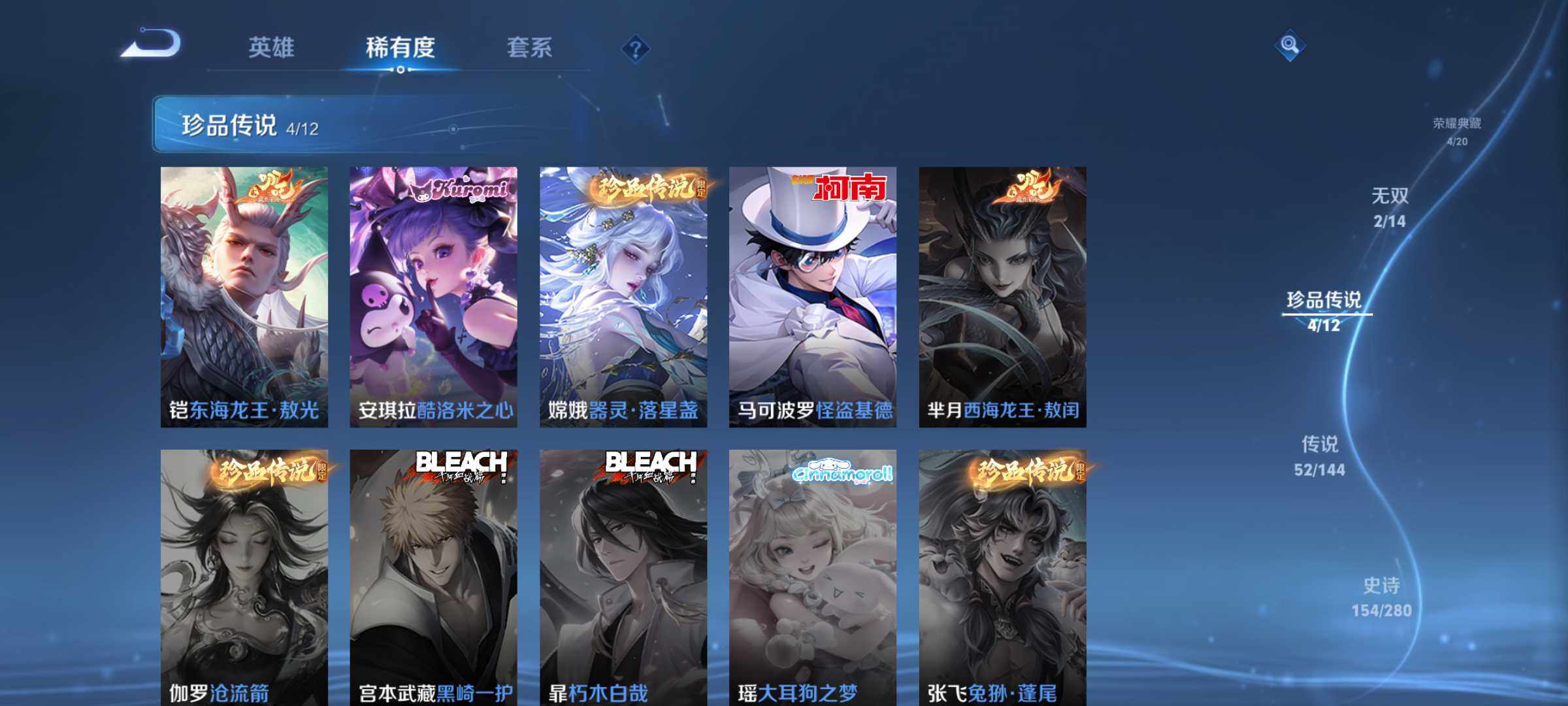 WZQM4468301王者荣耀账号详情图8 WZQM4468301王者荣耀账号详情图8