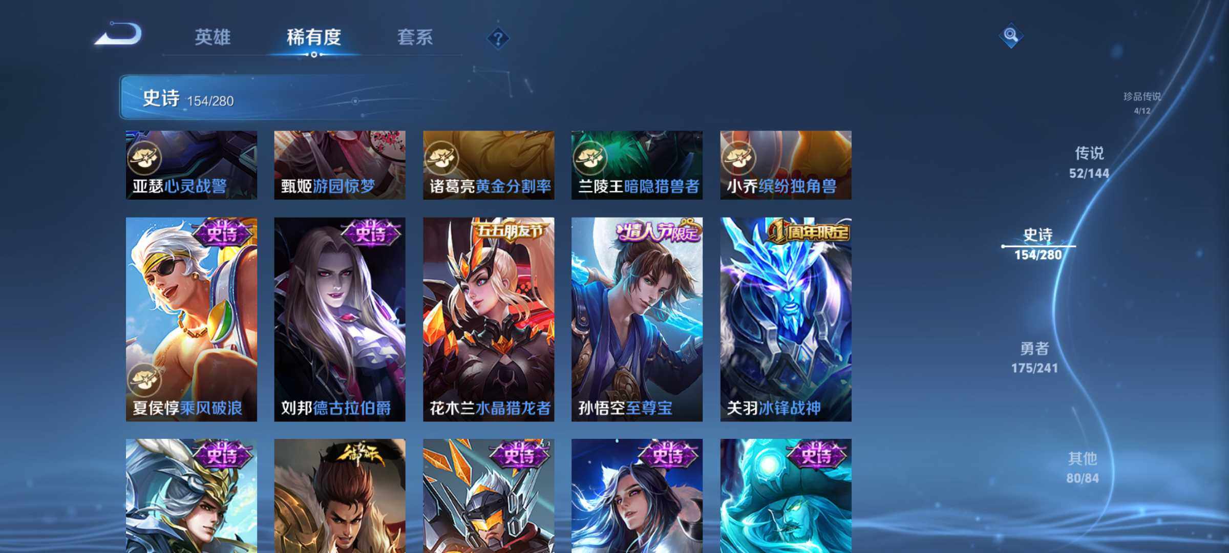 WZQM4468301王者荣耀账号详情图10 WZQM4468301王者荣耀账号详情图10