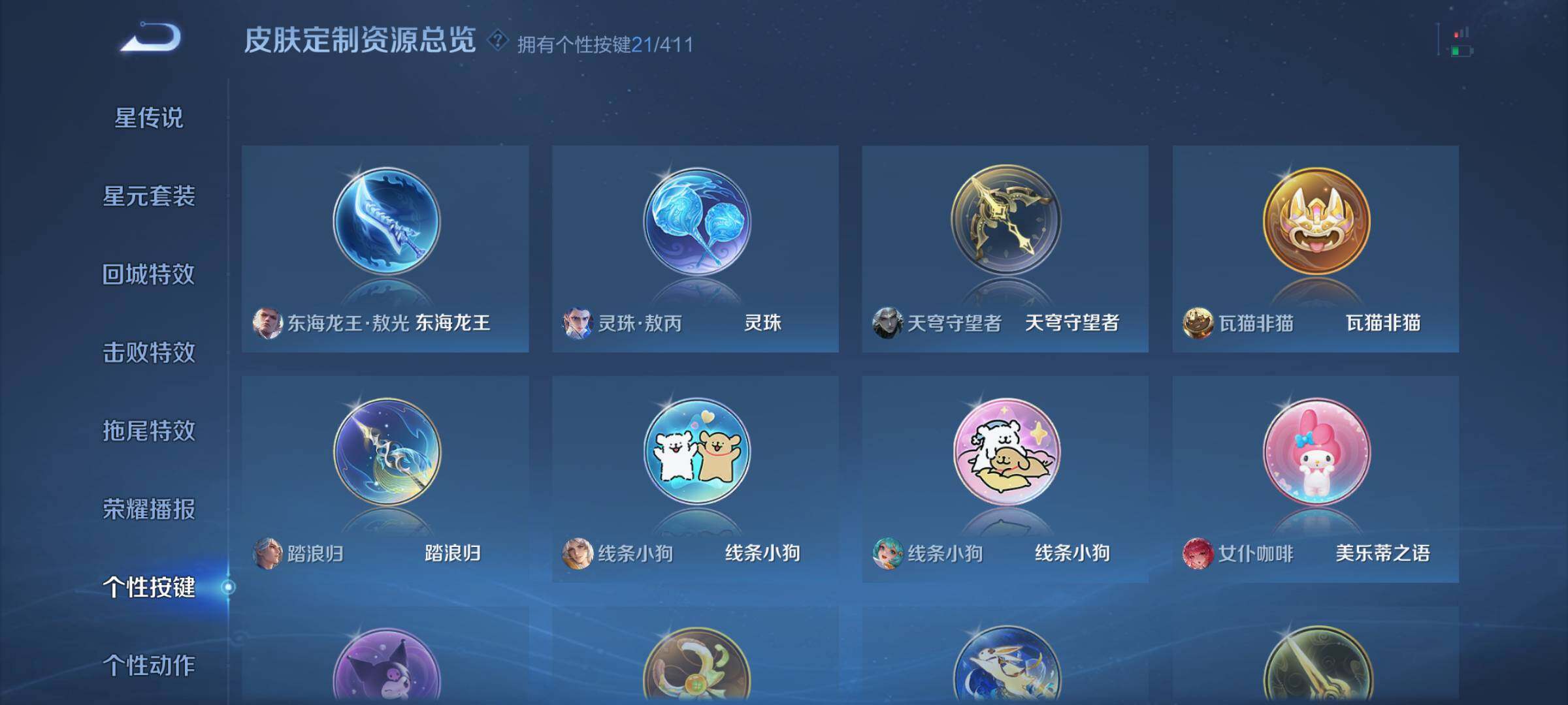 WZQM4468301王者荣耀账号详情图12 WZQM4468301王者荣耀账号详情图12