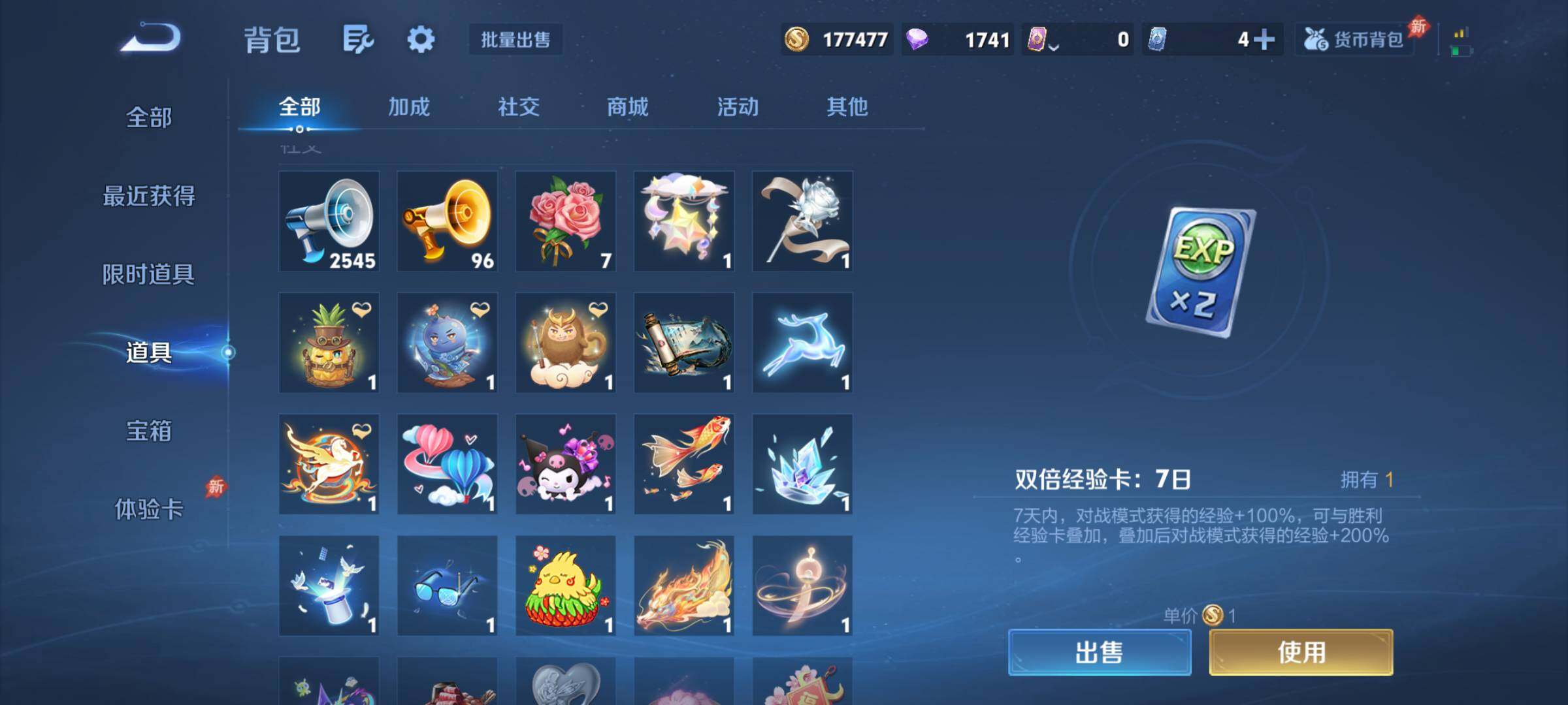 WZQM4468301王者荣耀账号详情图14 WZQM4468301王者荣耀账号详情图14