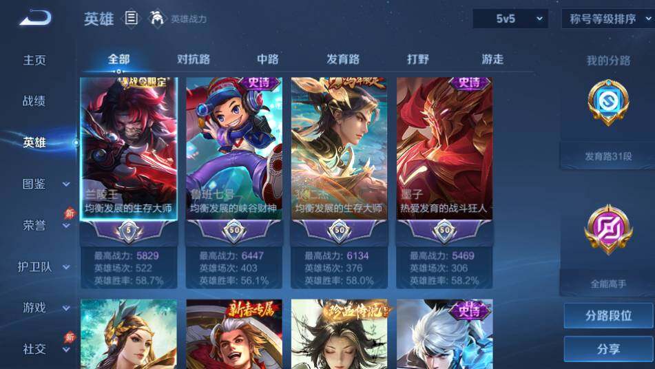 WZQM4380495王者荣耀账号详情图7