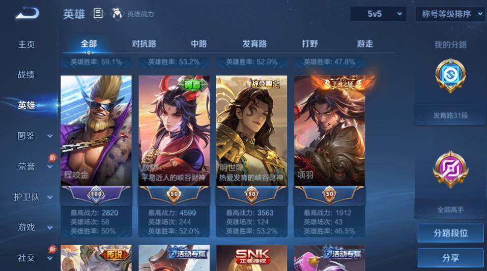 WZQM4380495王者荣耀账号详情图9