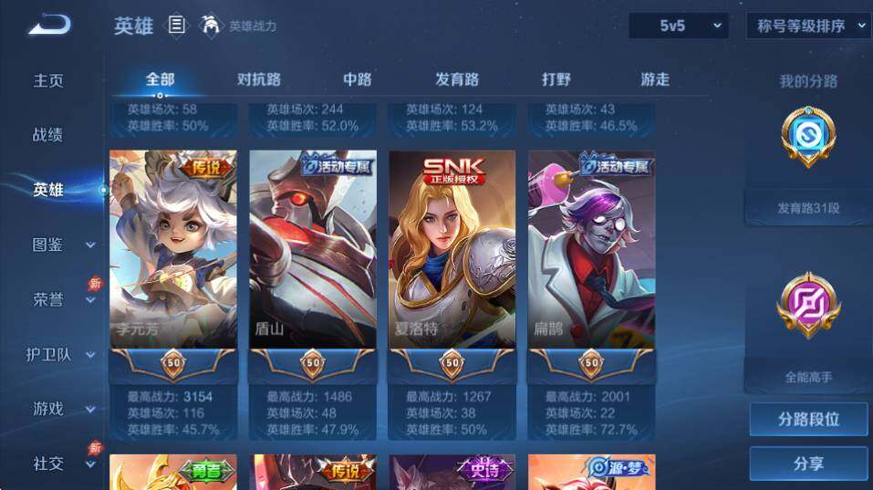 WZQM4380495王者荣耀账号详情图10