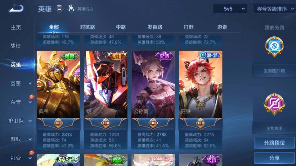 WZQM4380495王者荣耀账号详情图11