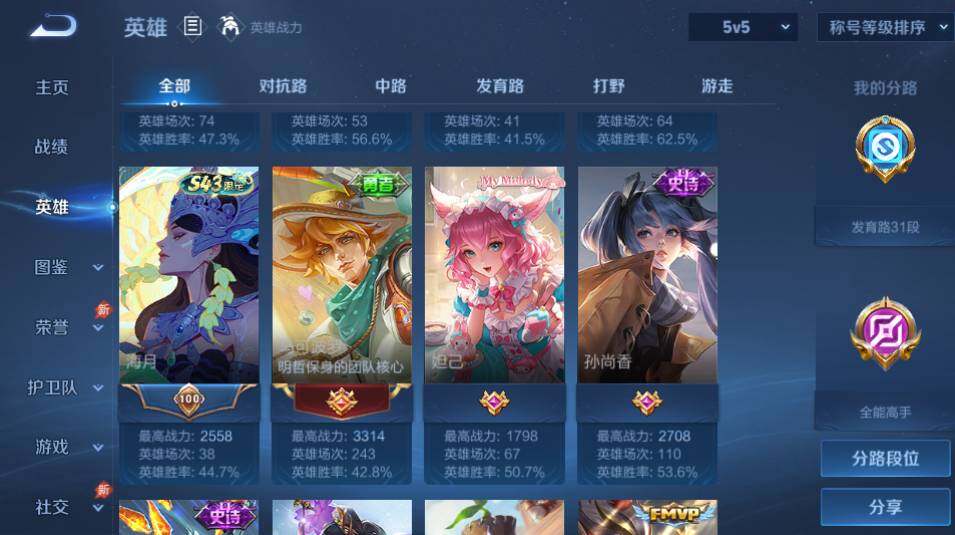 WZQM4380495王者荣耀账号详情图12
