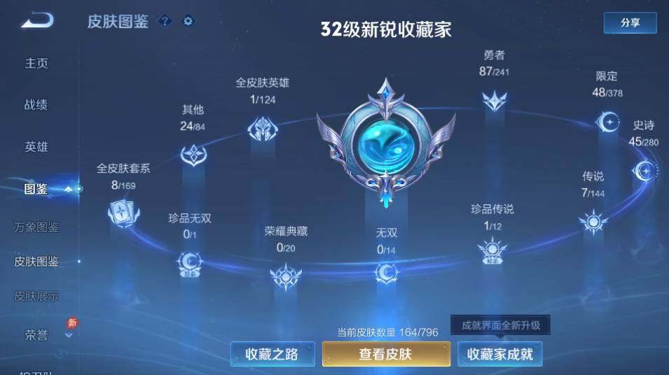 WZQM4380495王者荣耀账号详情图13