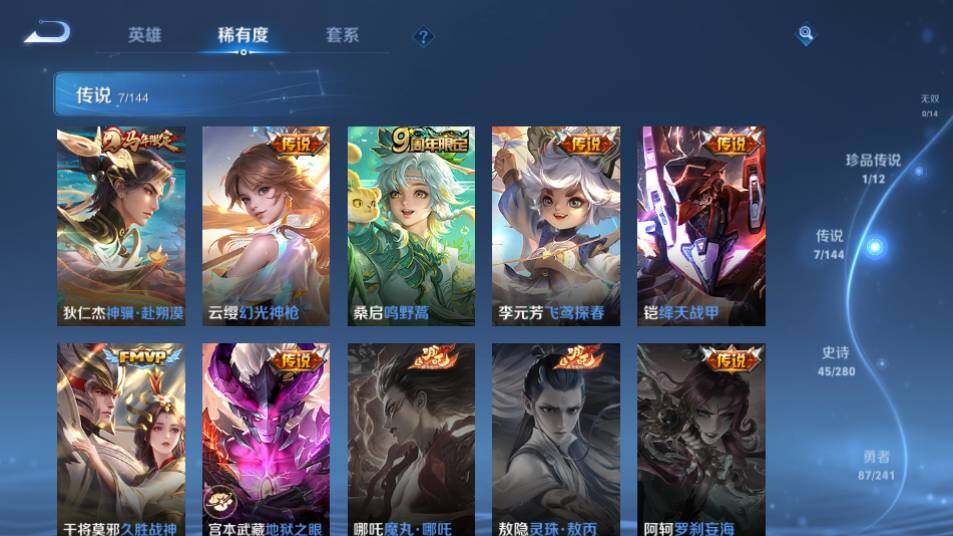 WZQM4380495王者荣耀账号详情图15