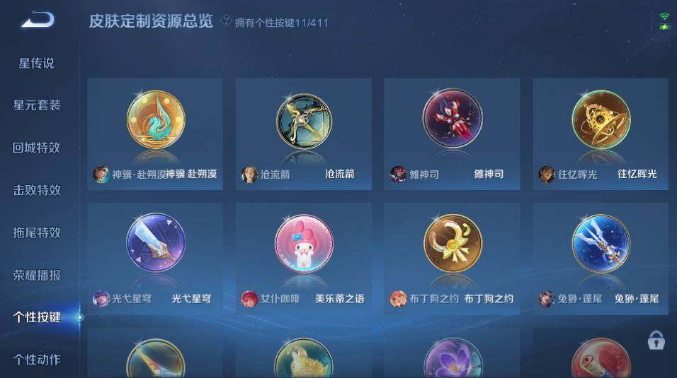 WZQM4380495王者荣耀账号详情图17